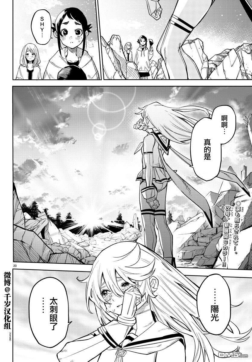 第155話（19P）