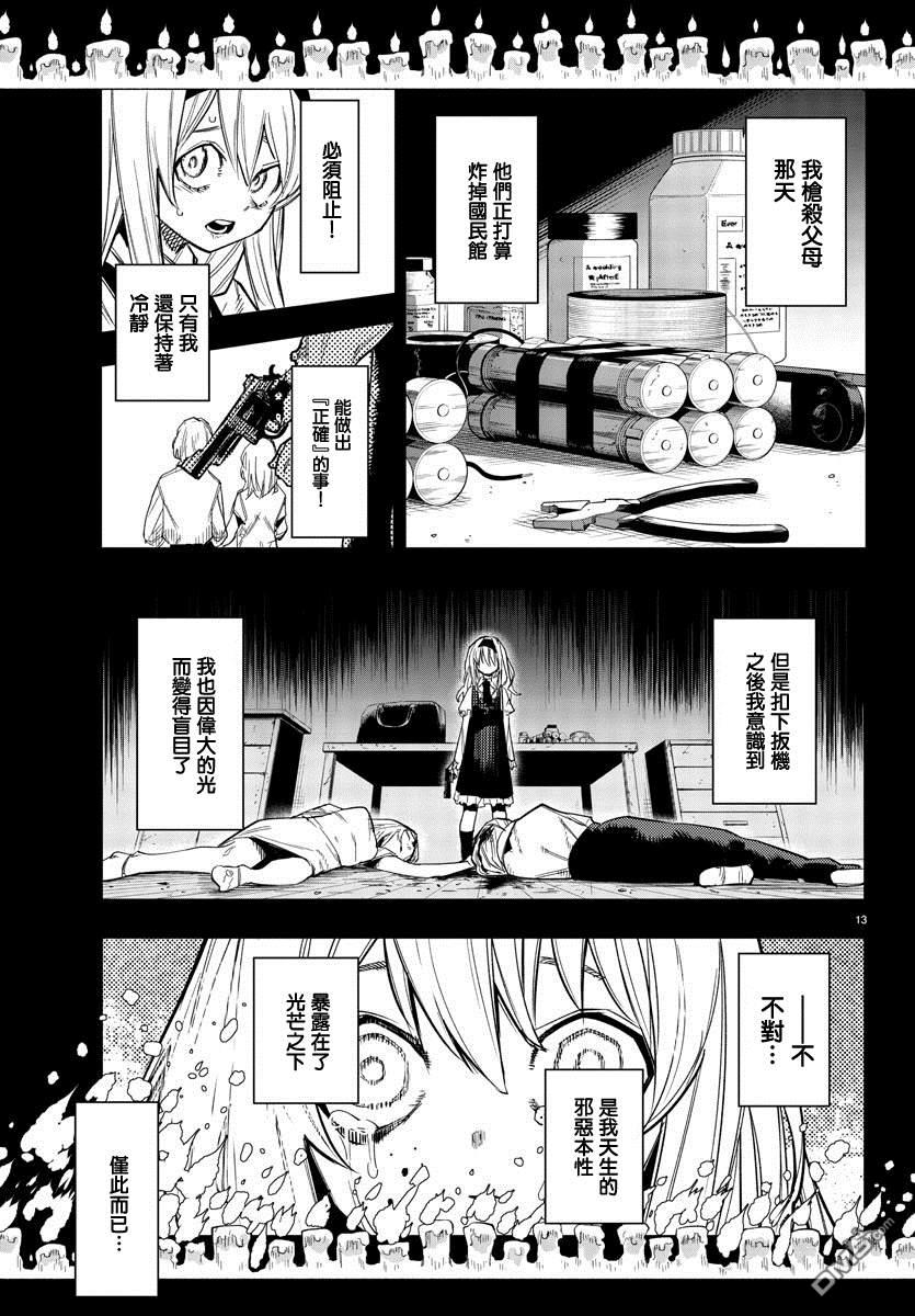 第155話（19P）