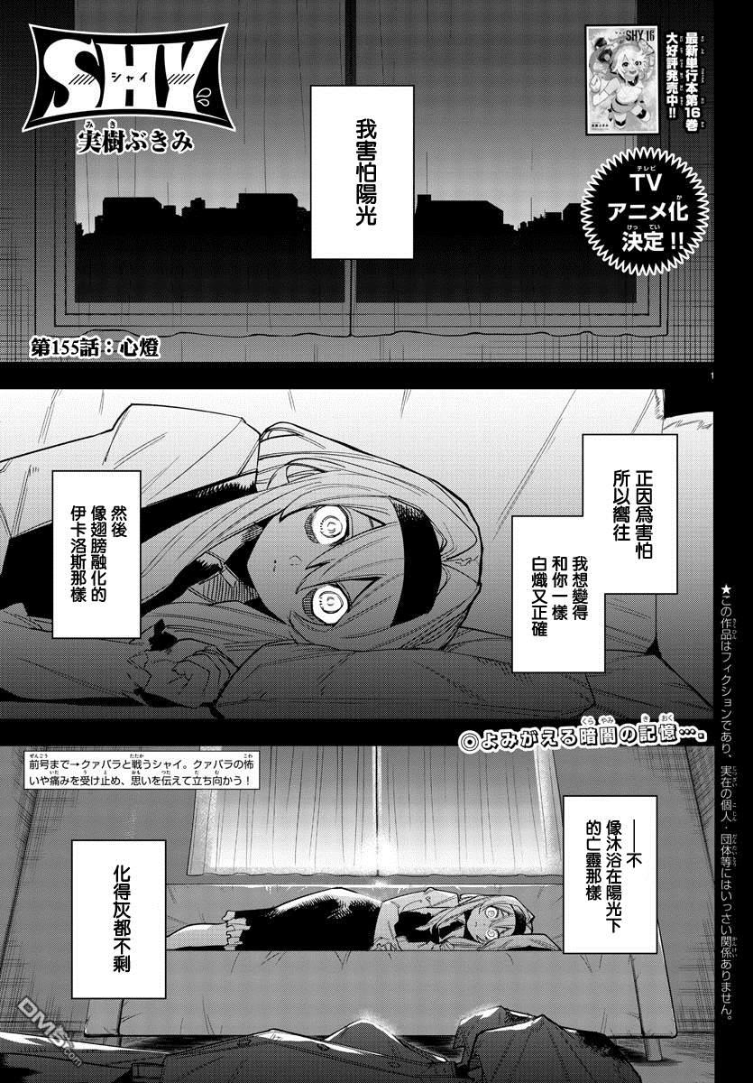 第155話（19P）