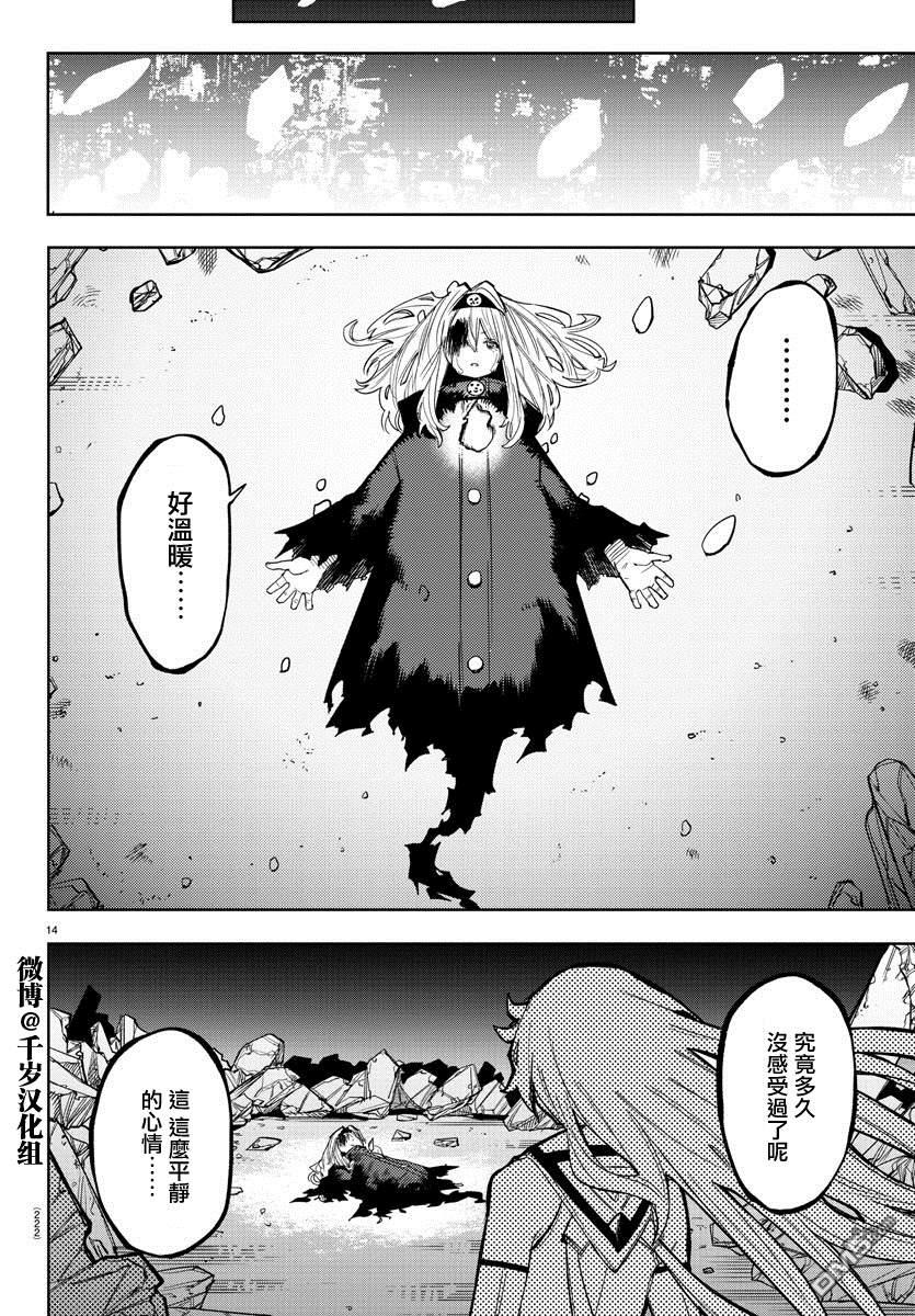 第155話（19P）
