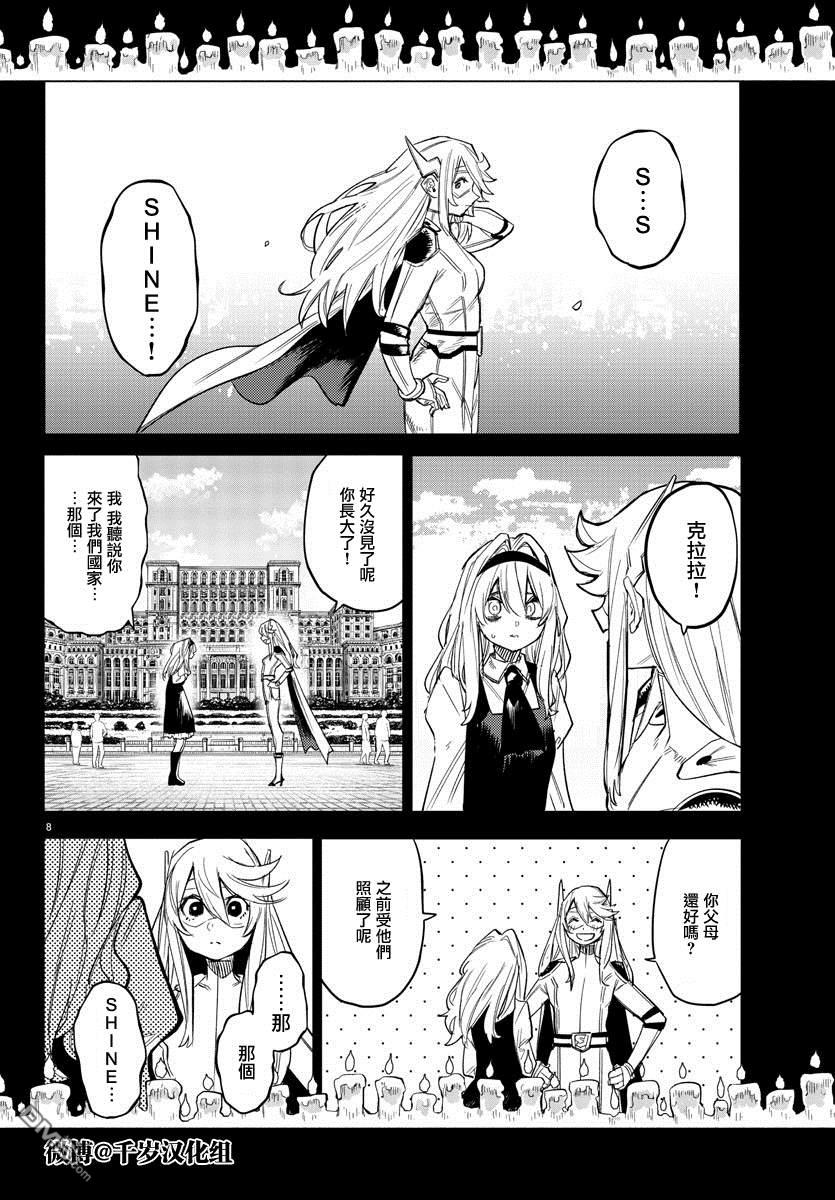 第155話（19P）