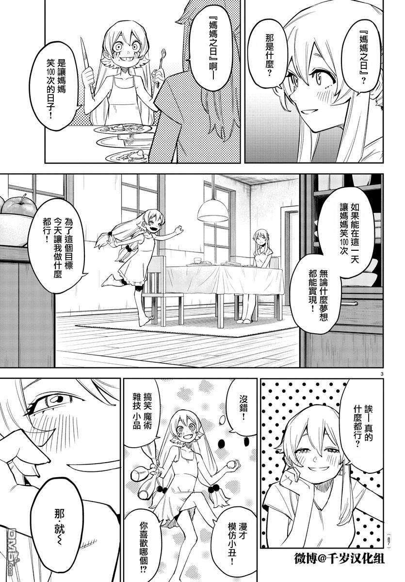 第156話（21P）