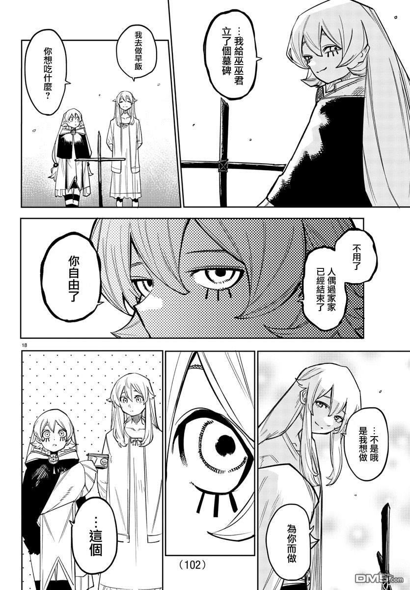 第156話（21P）