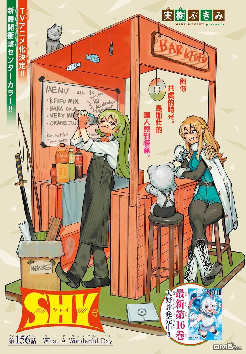 第156話（21P）