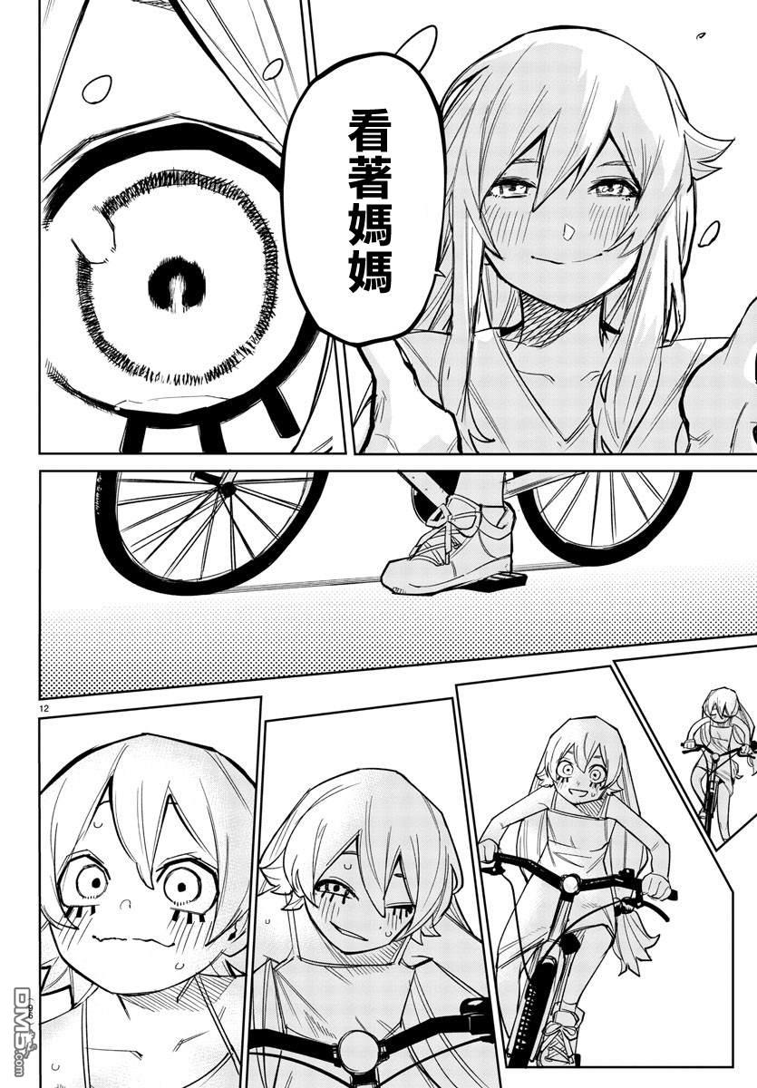 第156話（21P）