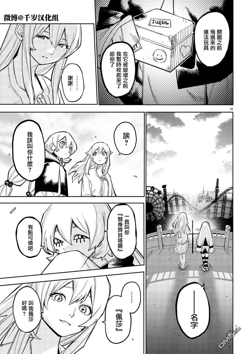 第156話（21P）
