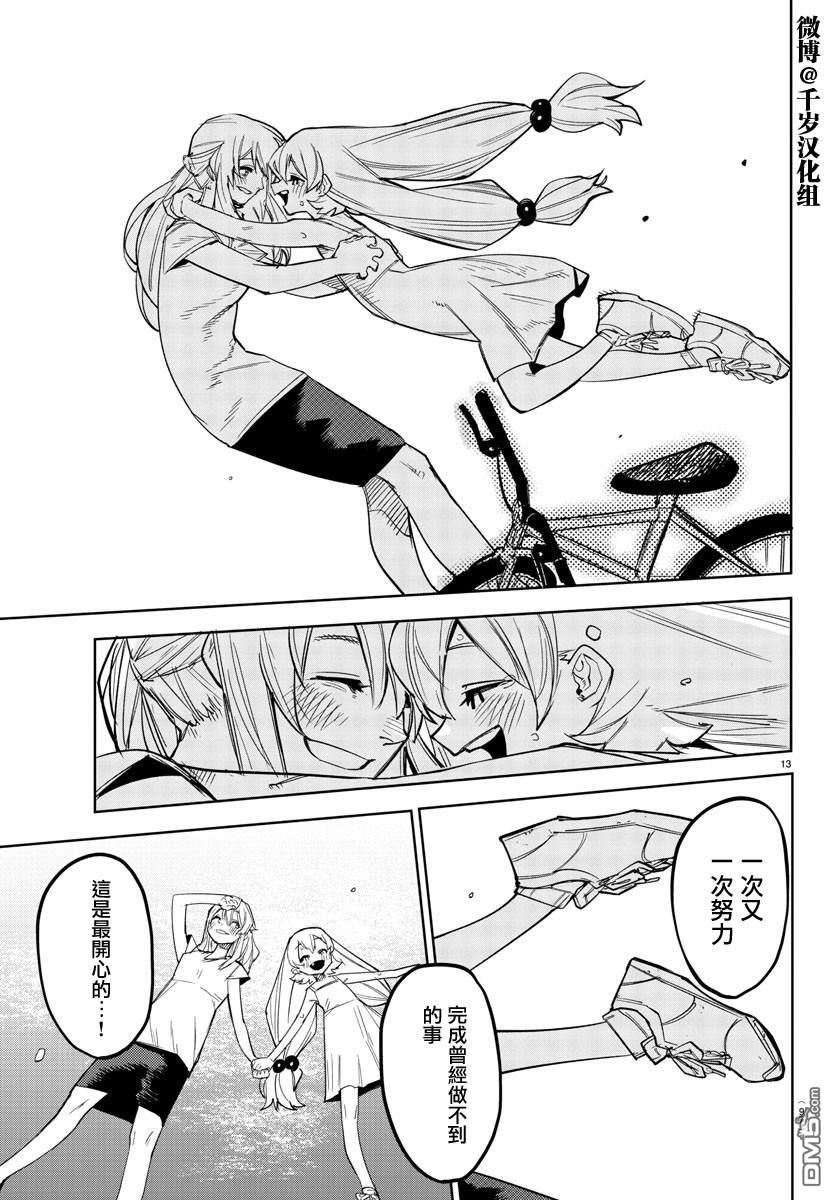 第156話（21P）