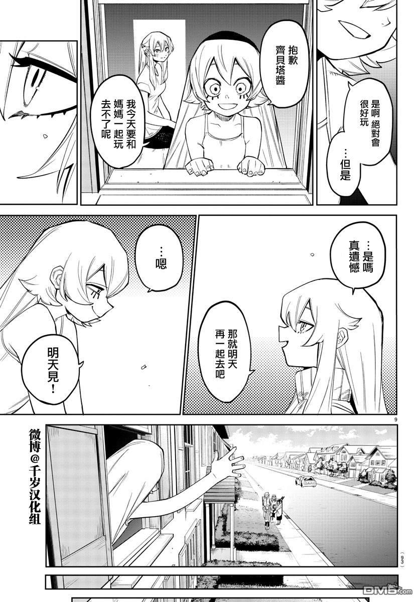 第156話（21P）