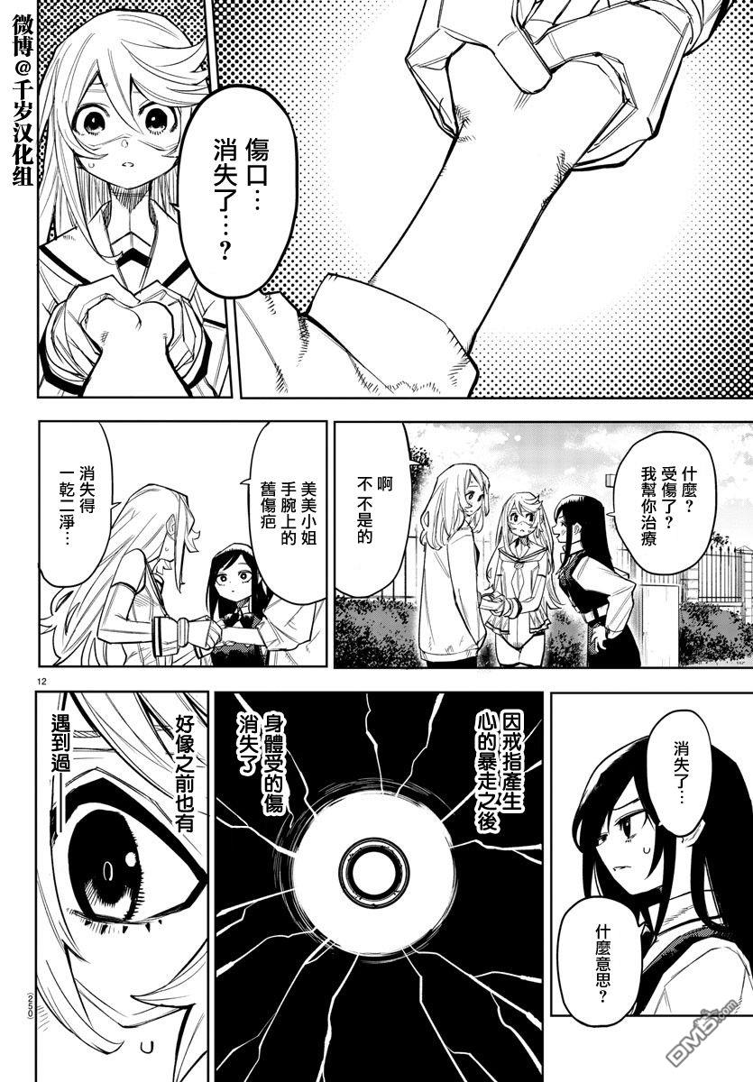 第157話（19P）
