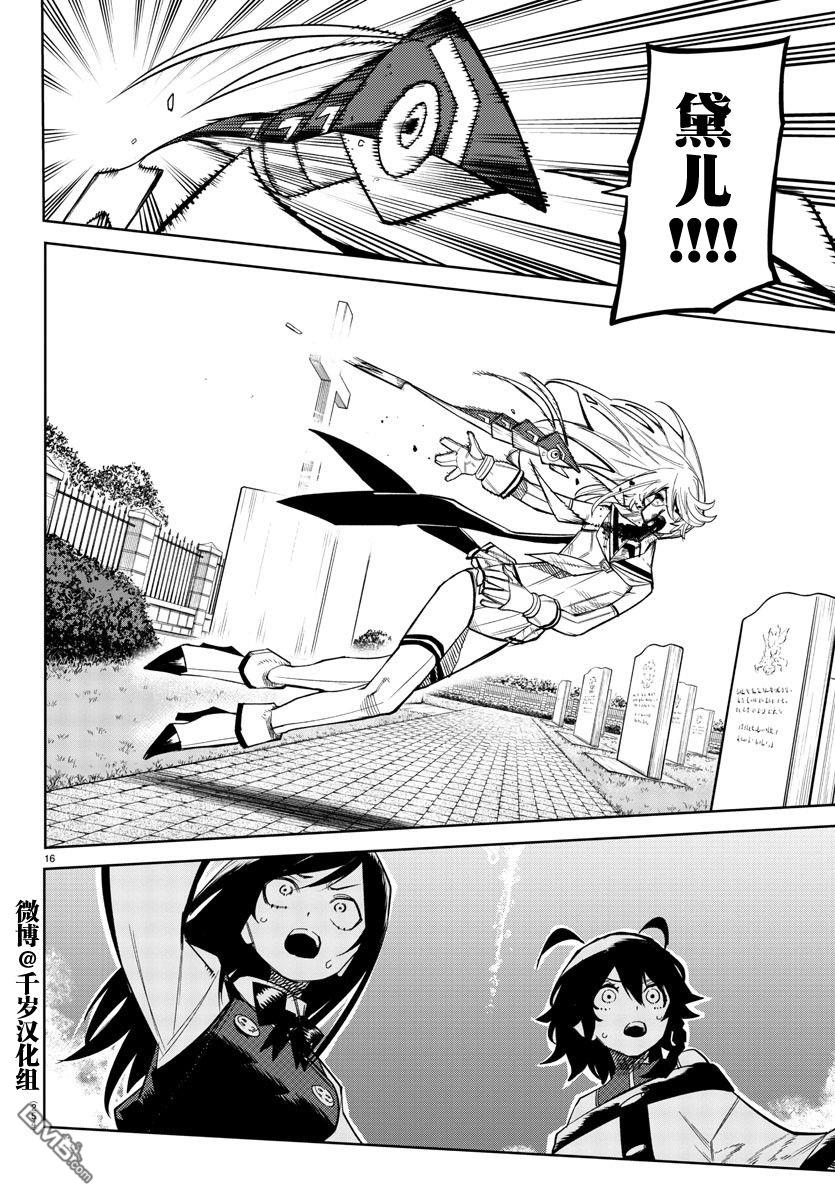 第157話（19P）