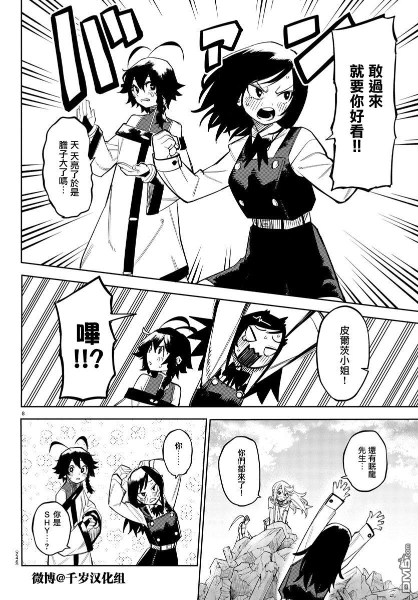 第157話（19P）