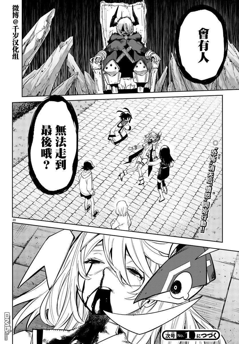 第157話（19P）