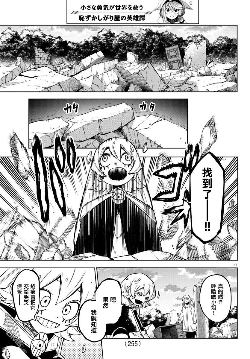 第157話（19P）