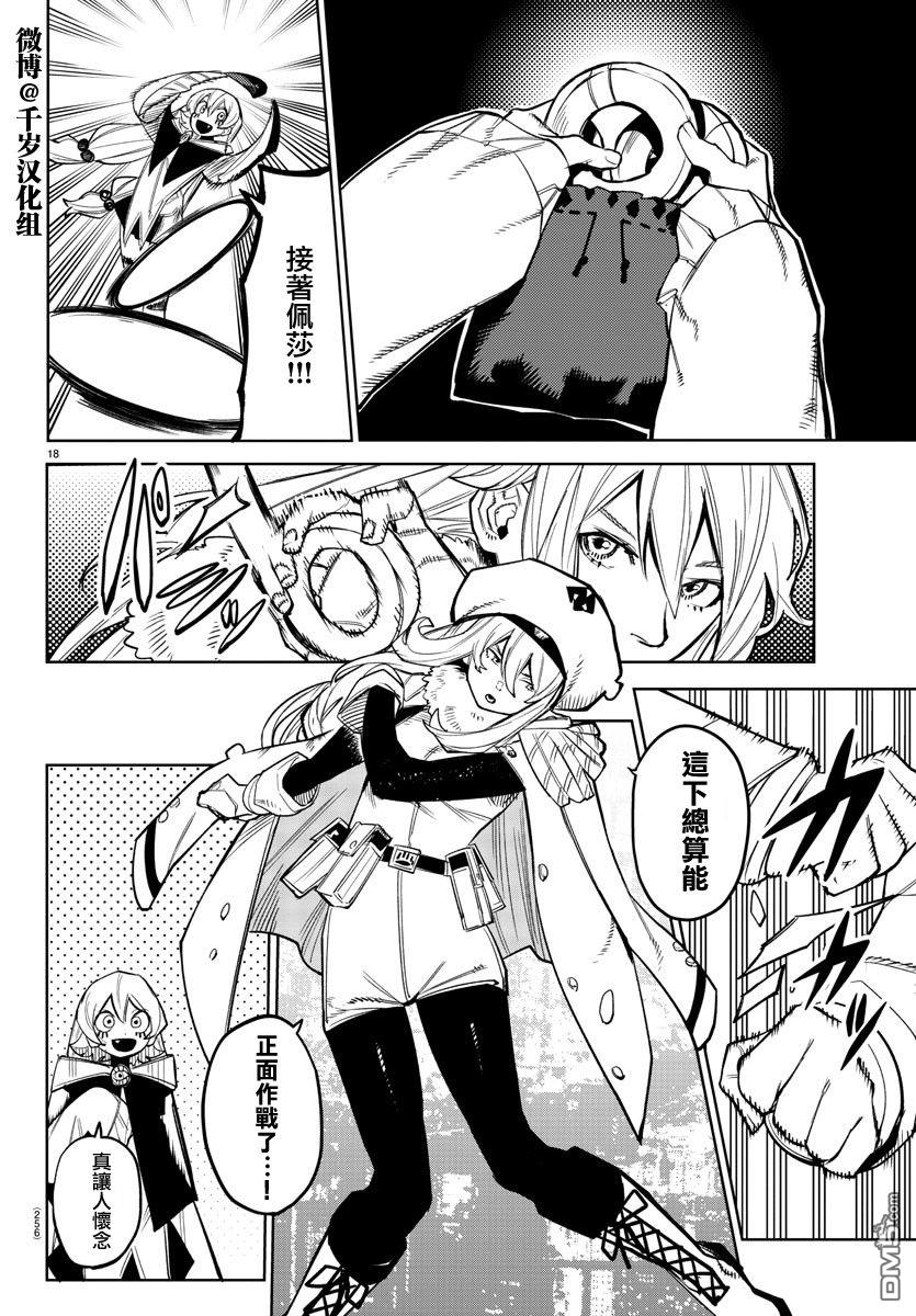 第157話（19P）