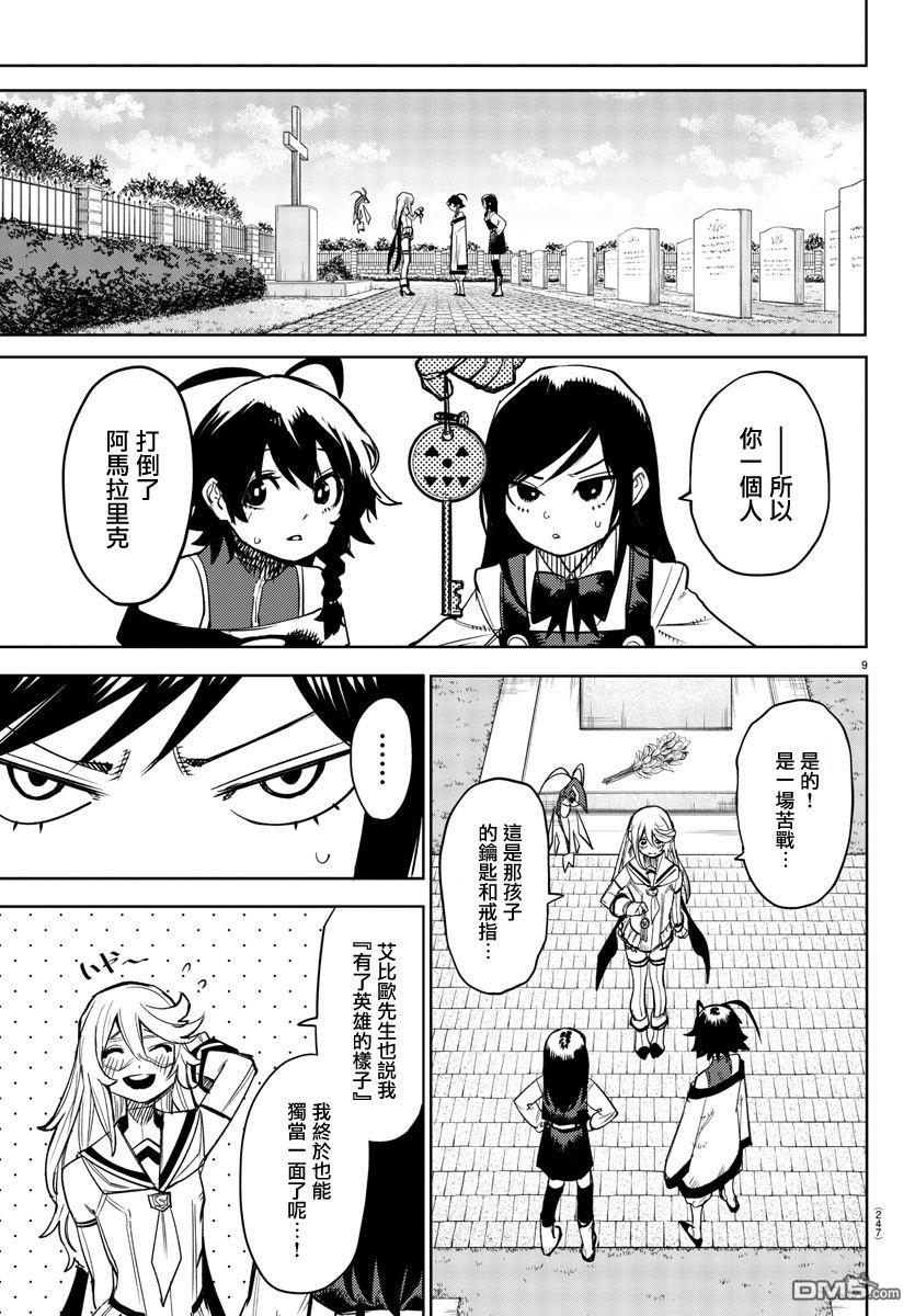 第157話（19P）