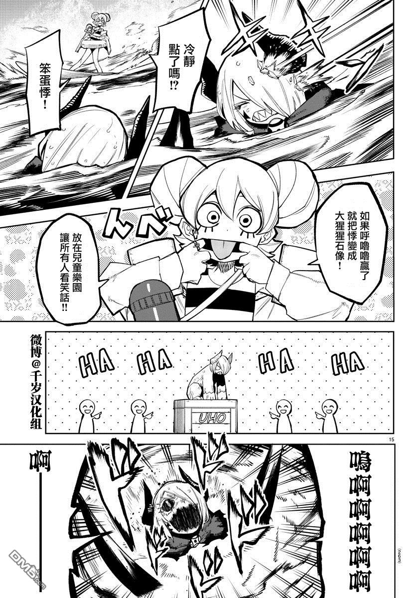 第159話（19P）