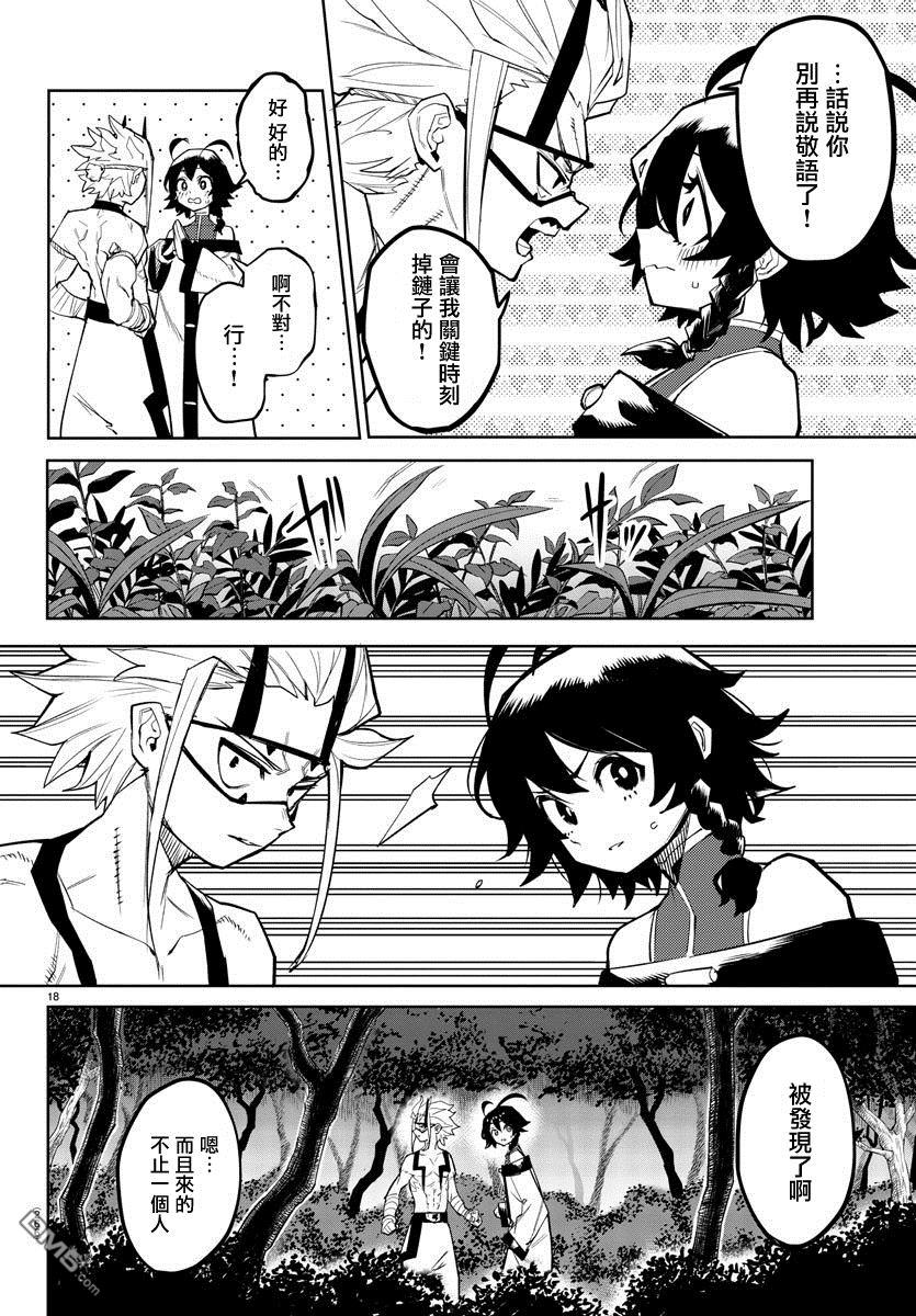 第159話（19P）
