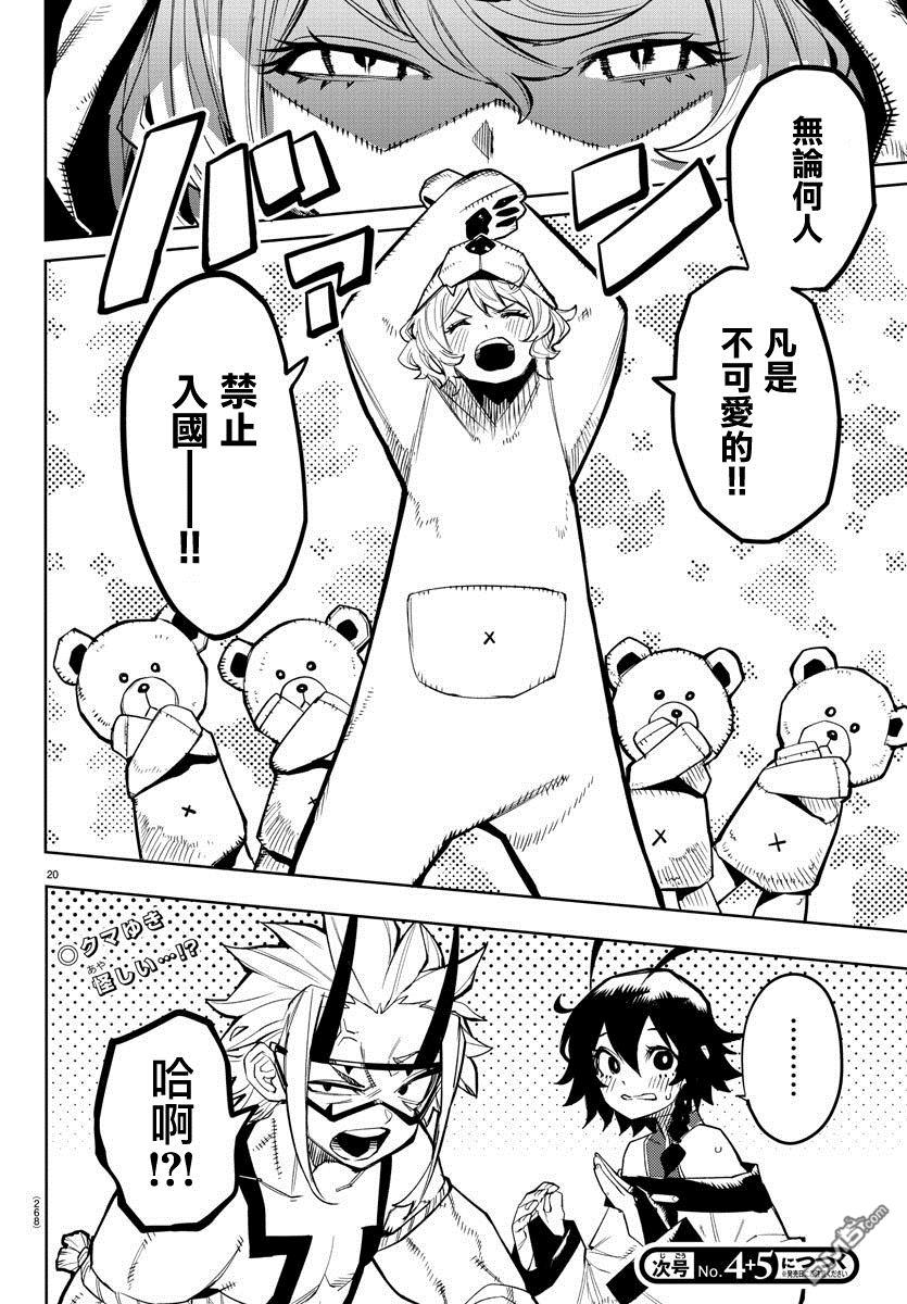 第159話（19P）