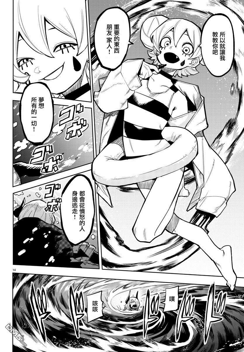 第159話（19P）
