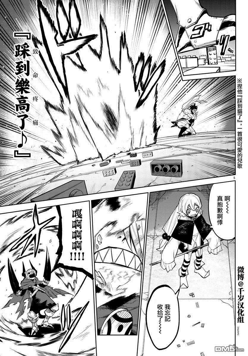 第159話（19P）