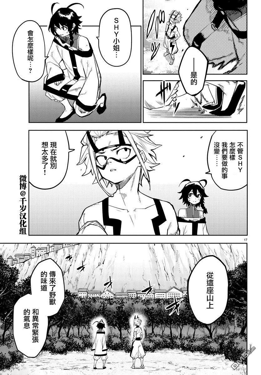 第159話（19P）
