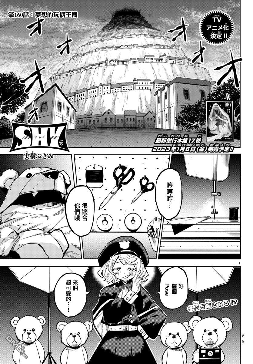 第160話（19P）