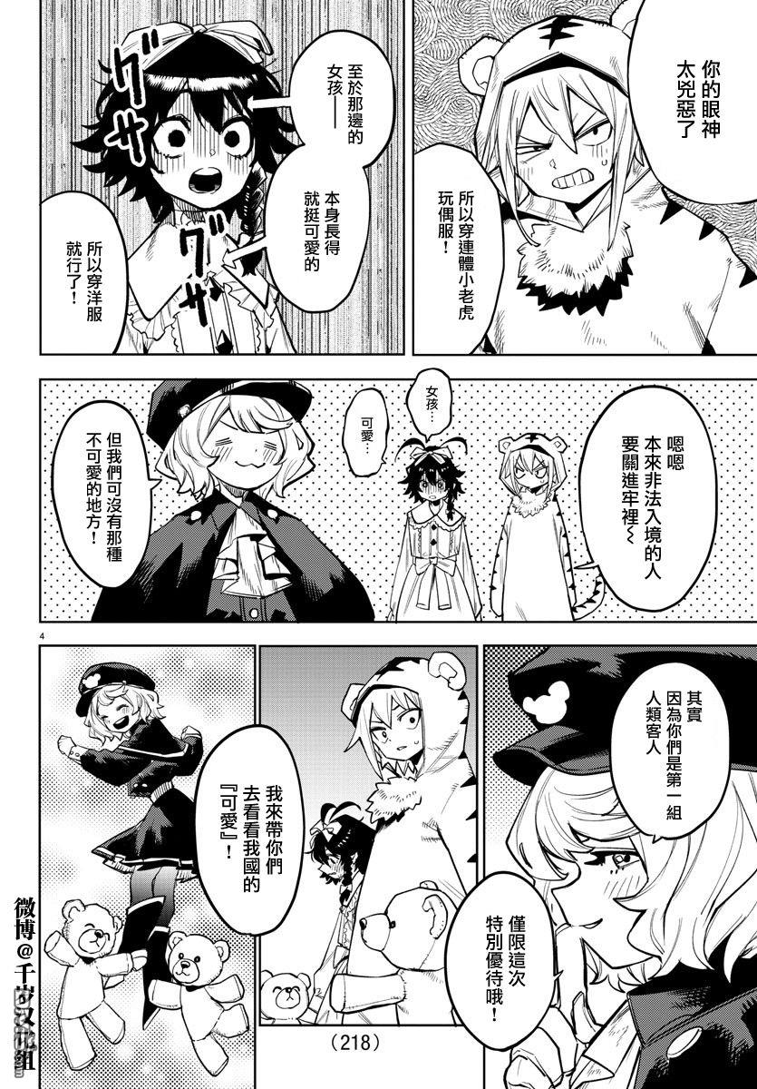 第160話（19P）