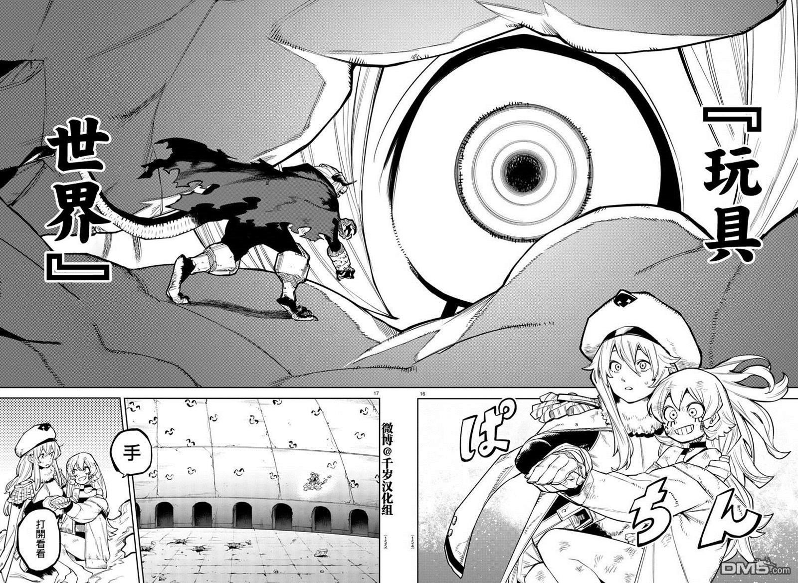 第161話（19P）