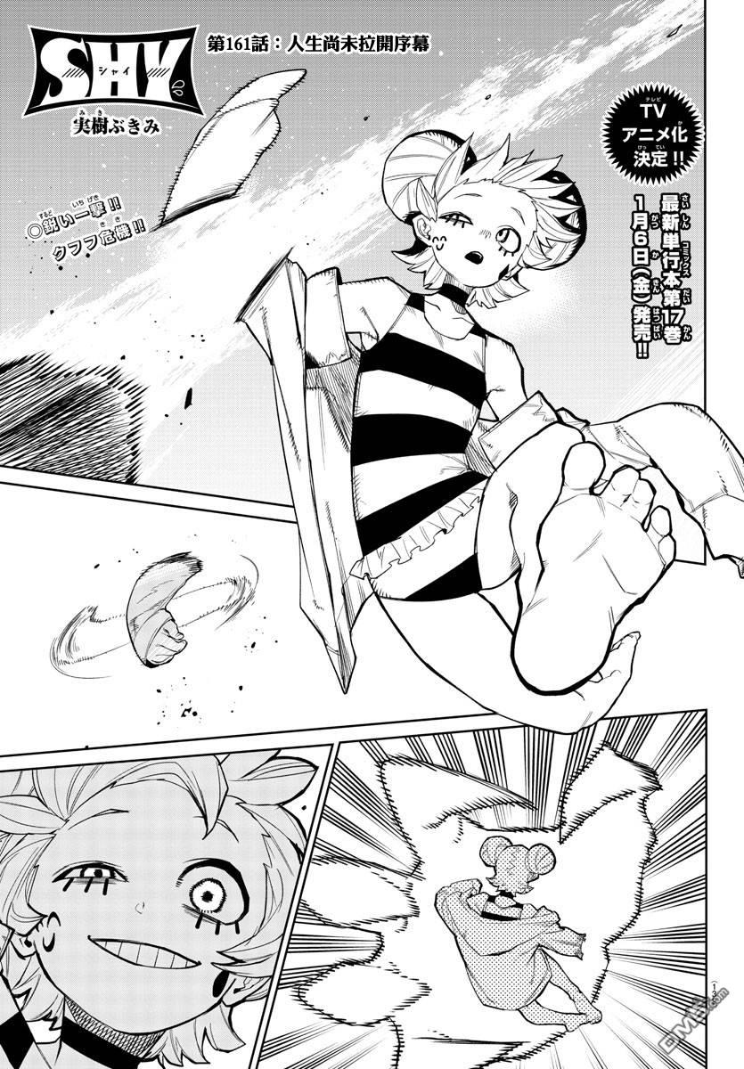第161話（19P）