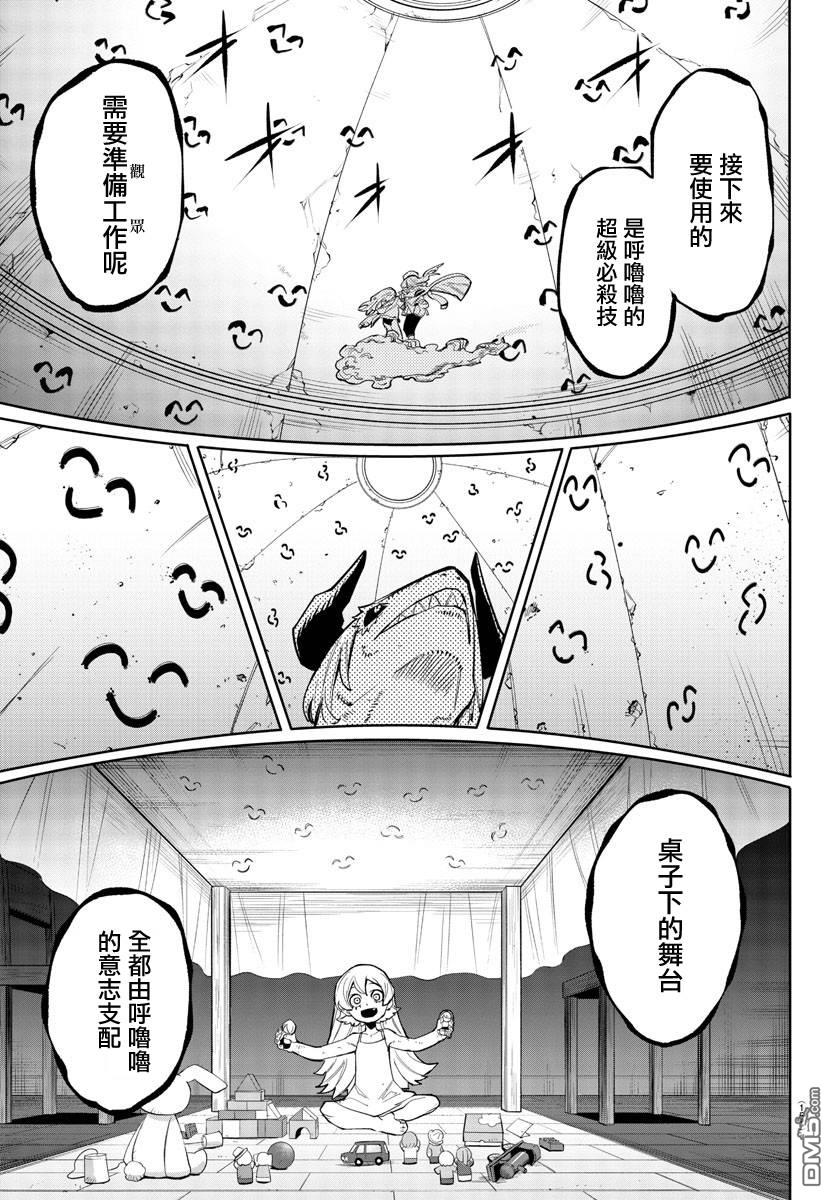 第161話（19P）