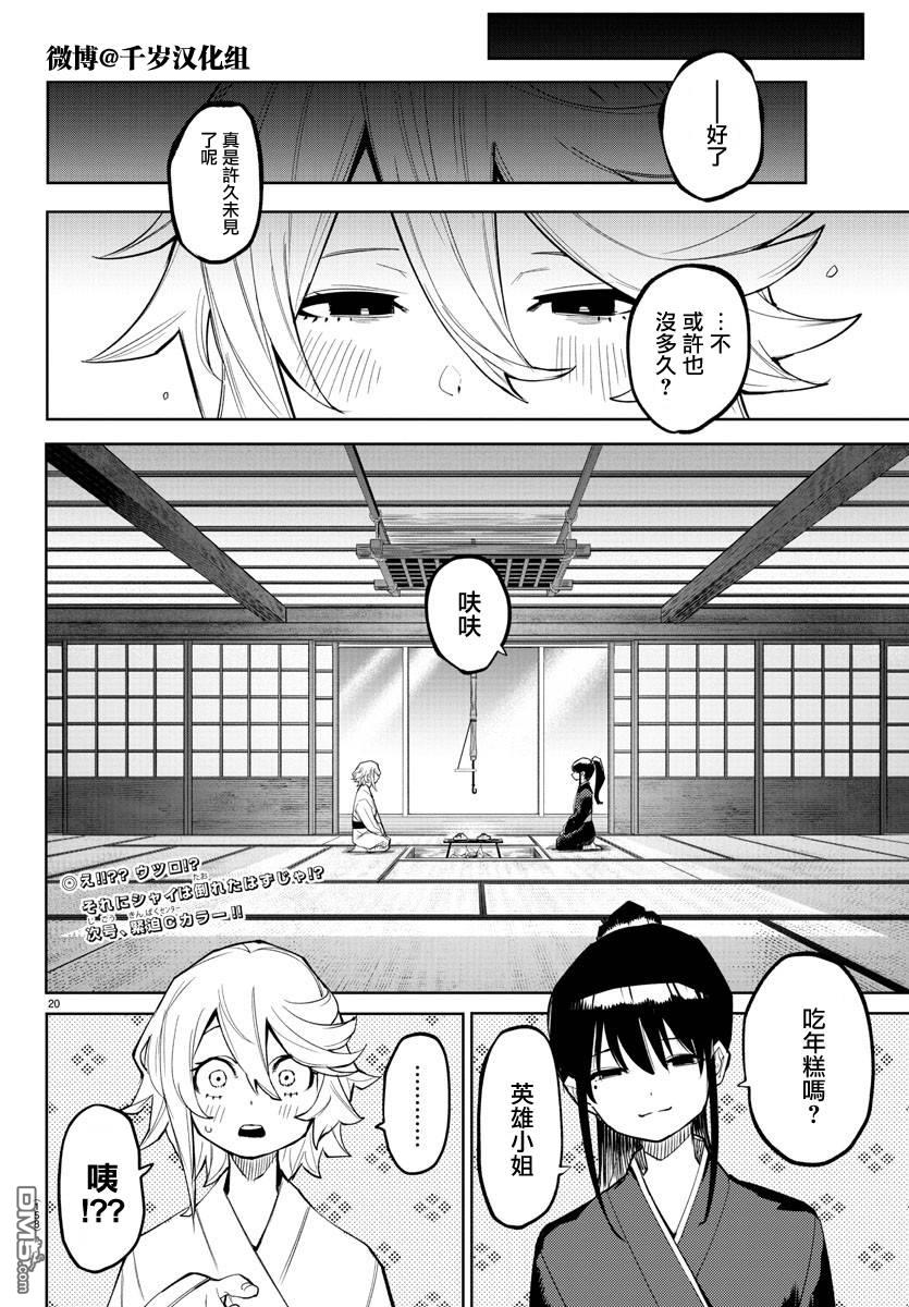 第161話（19P）