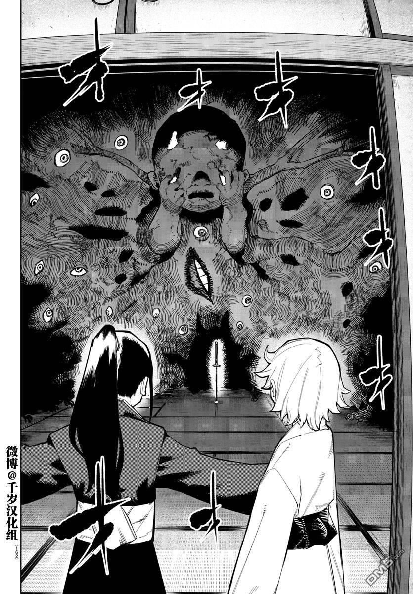 第162話（20P）