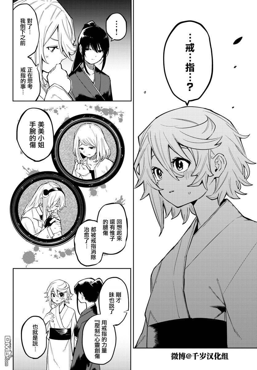 第162話（20P）