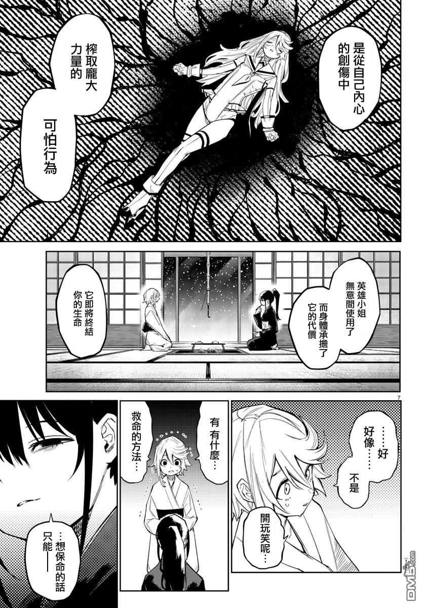 第162話（20P）