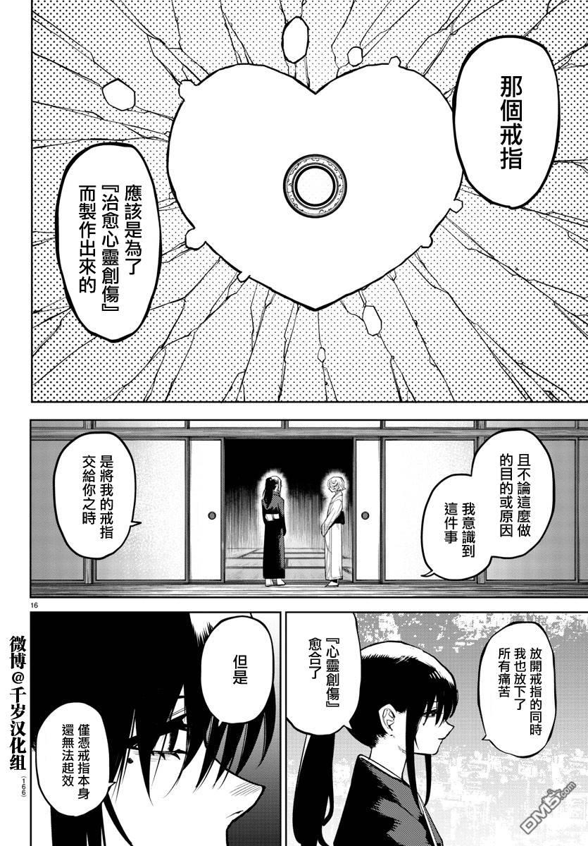 第162話（20P）