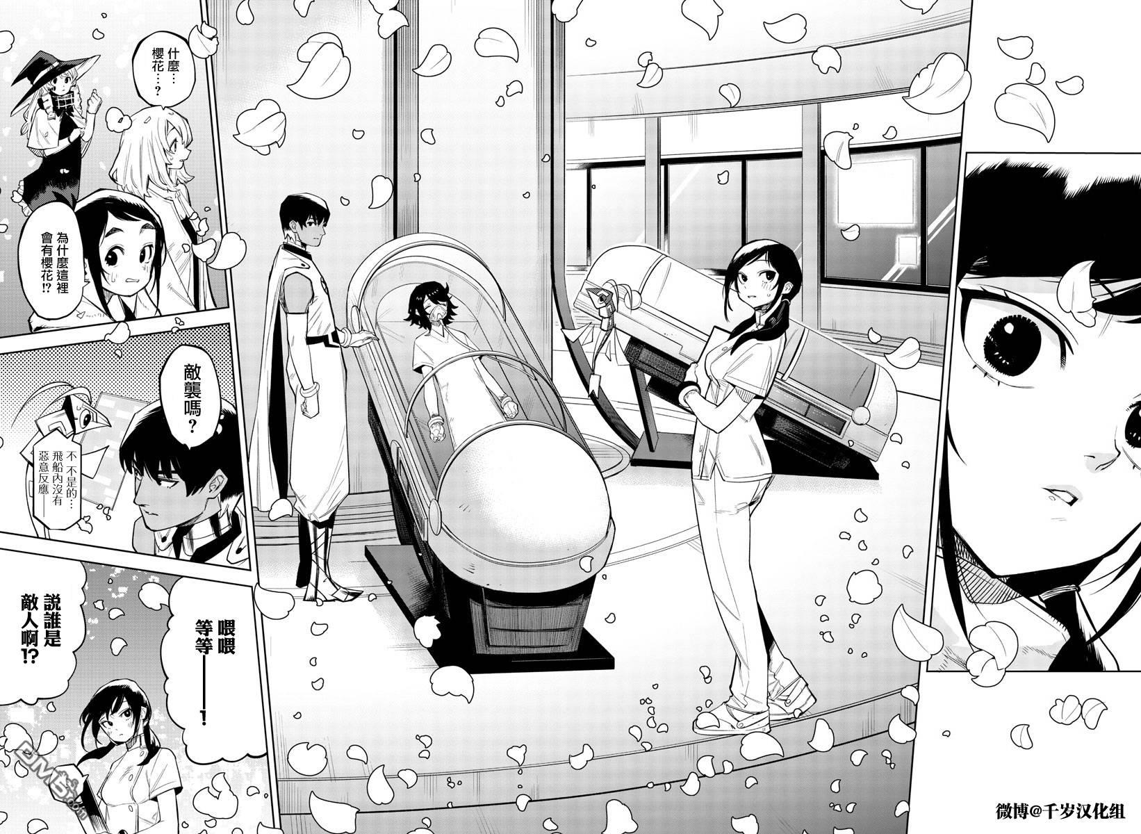 第162話（20P）