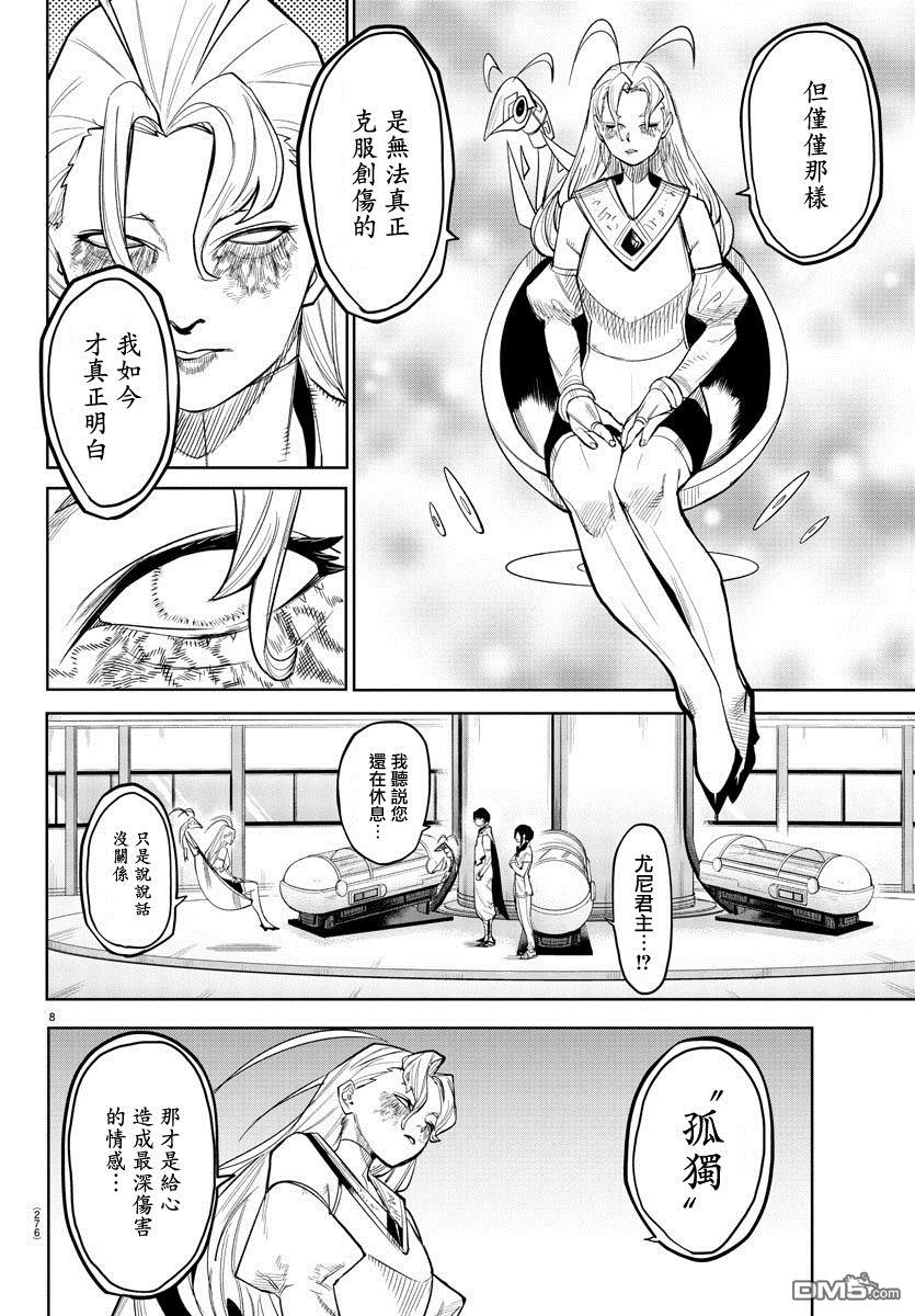 第163話（19P）