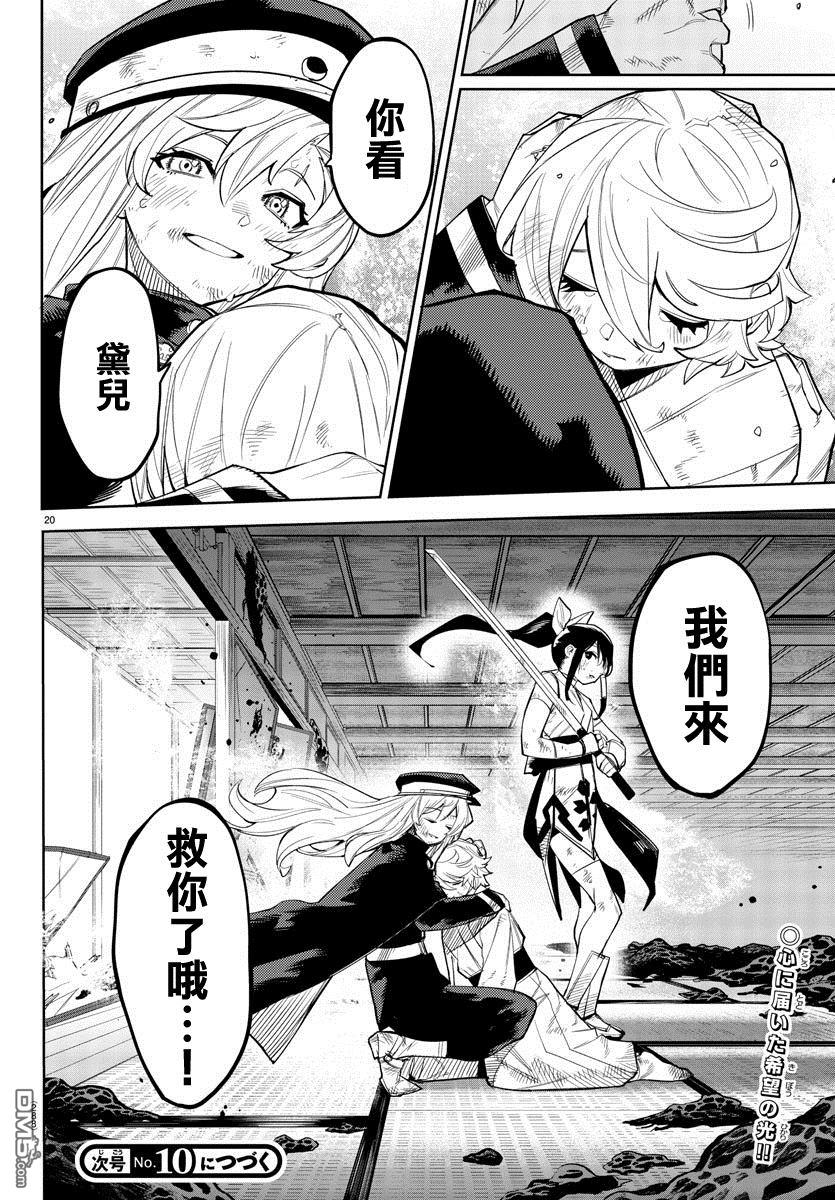 第163話（19P）