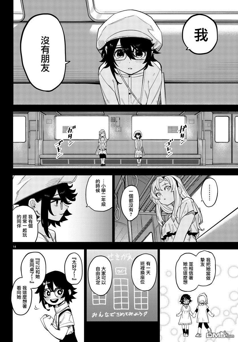 第163話（19P）
