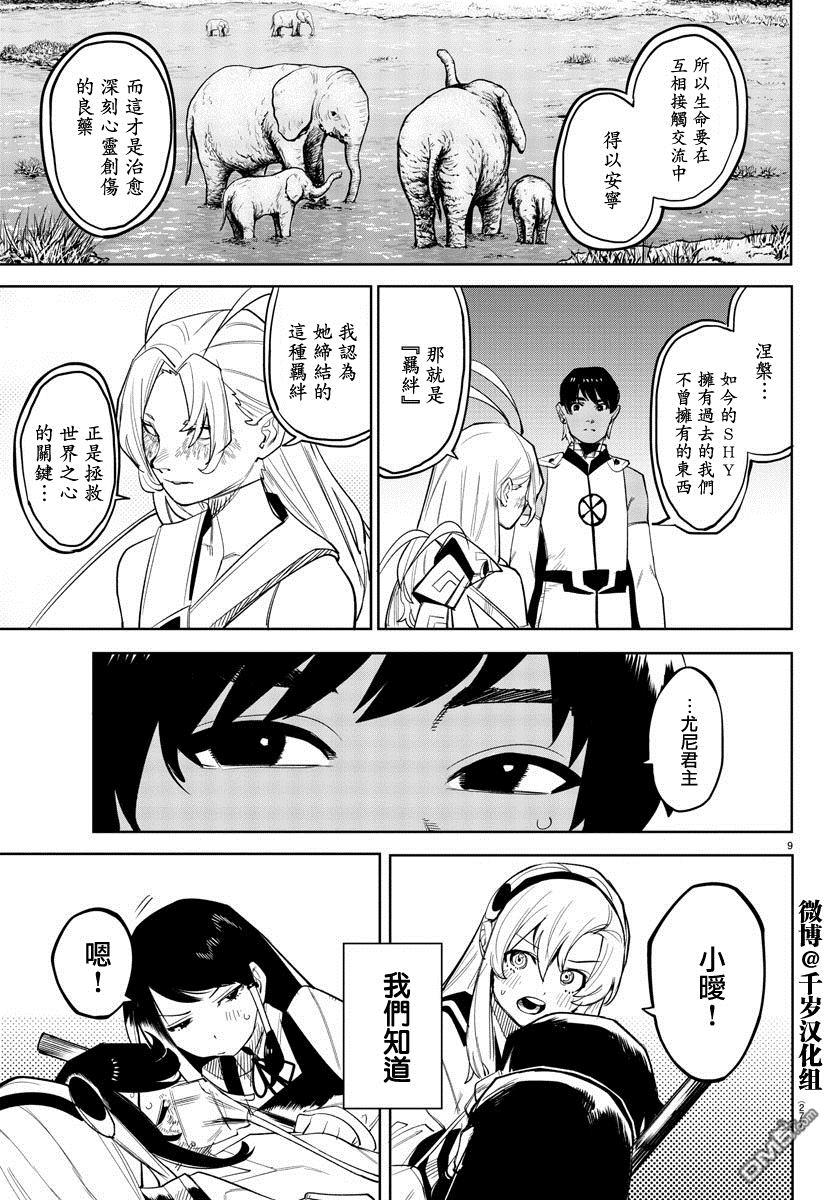 第163話（19P）