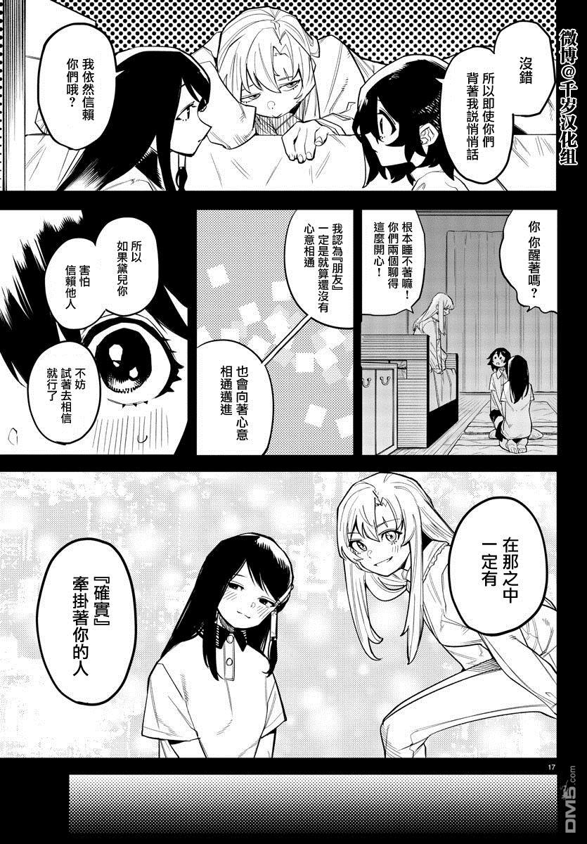 第163話（19P）