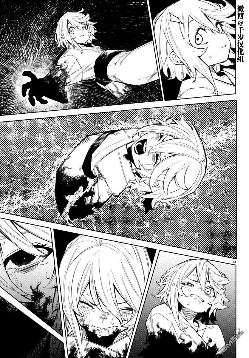 第163話（19P）