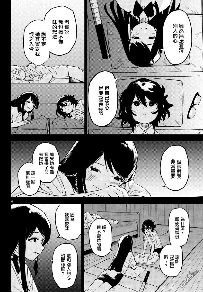 第163話（19P）