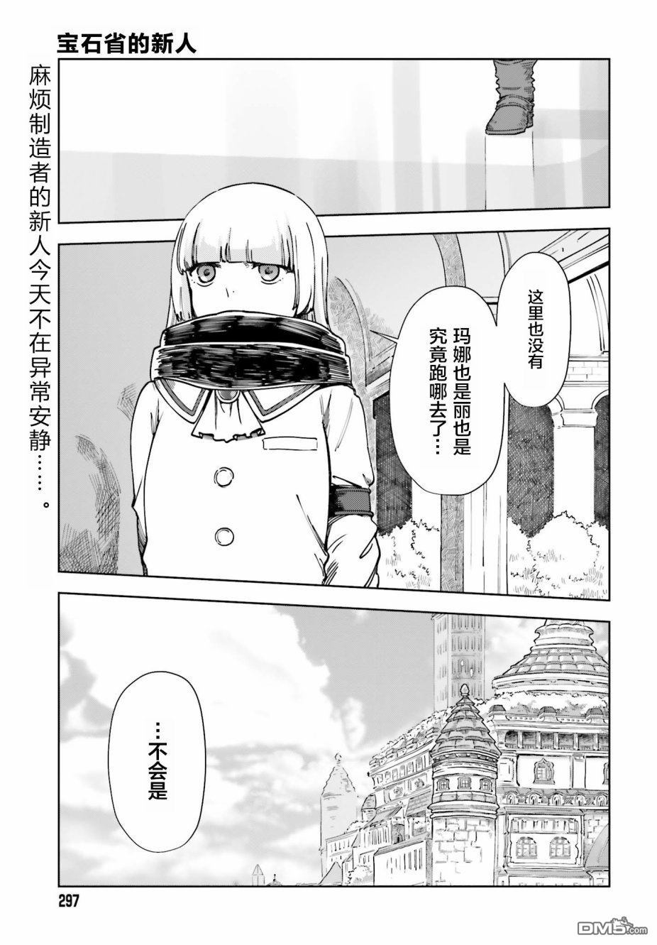 第3話（32P）