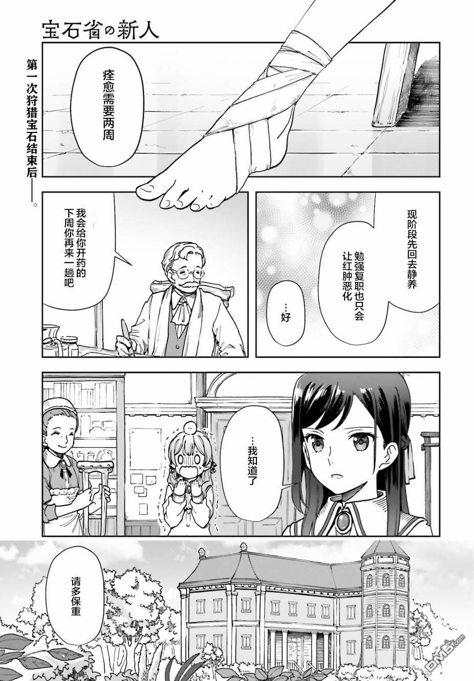 第4話（32P）