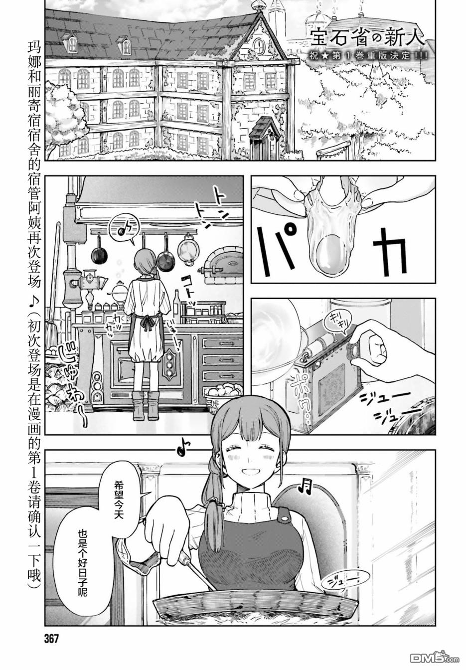 第7話（34P）