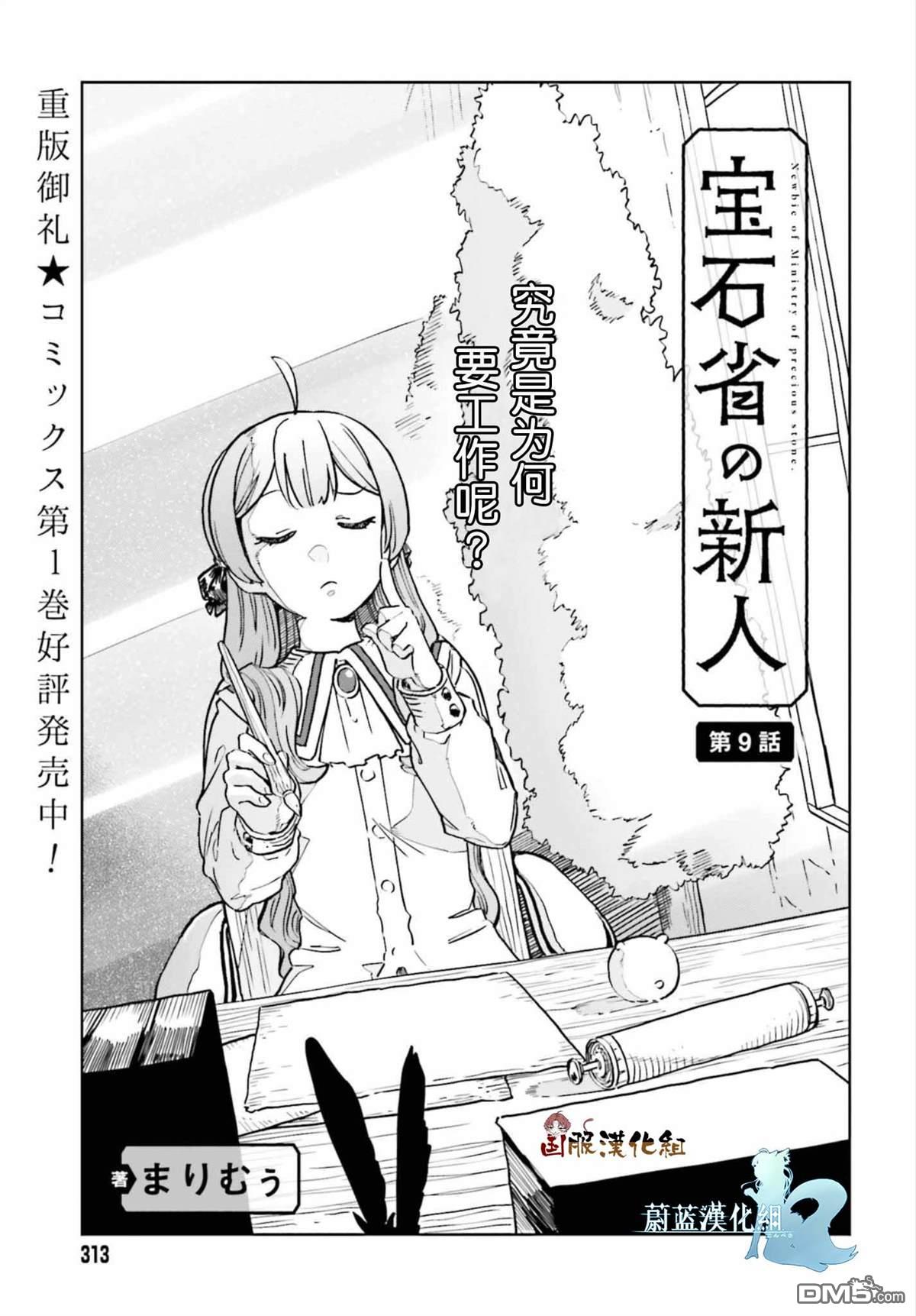 第9話（31P）