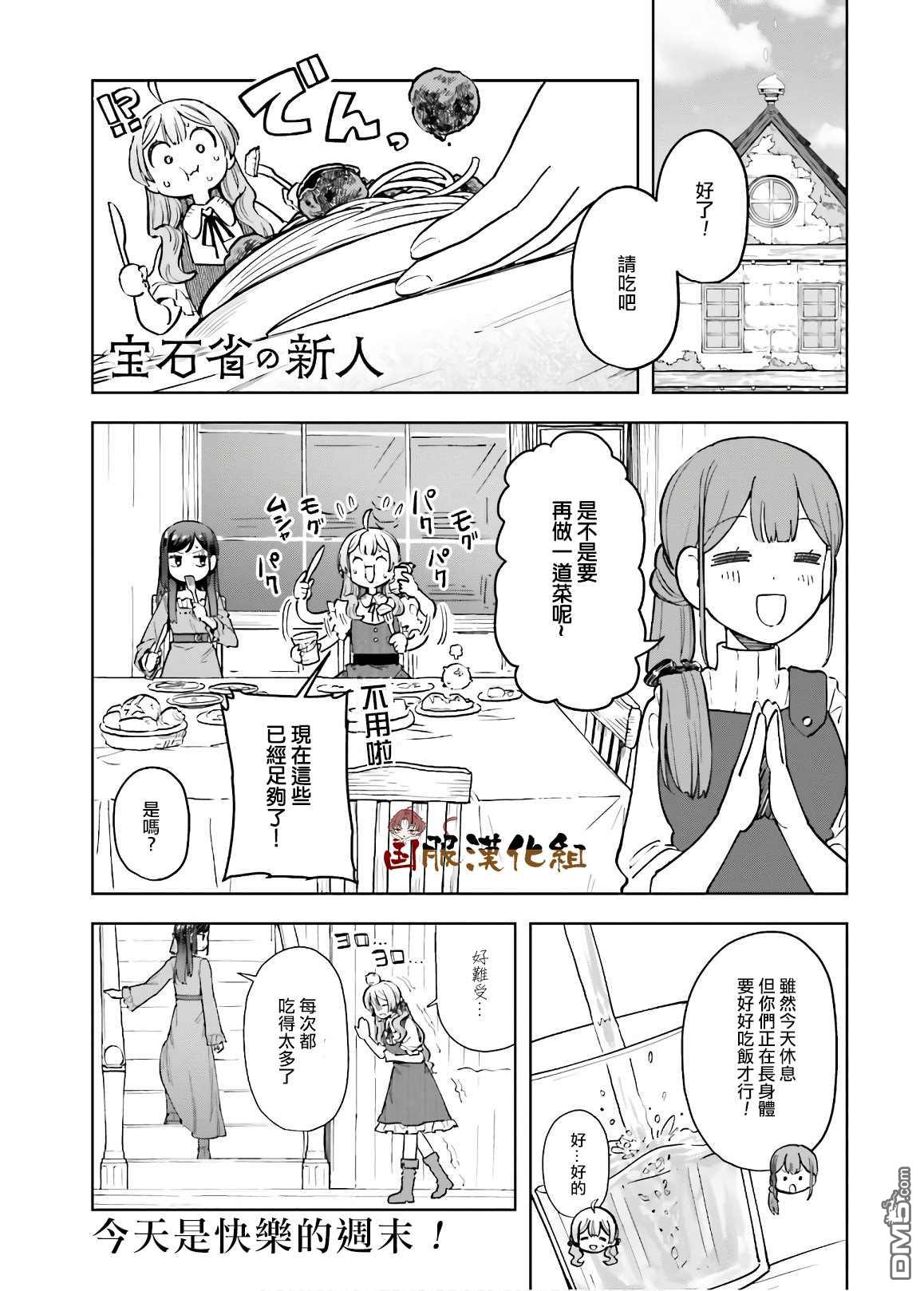 第12話（37P）