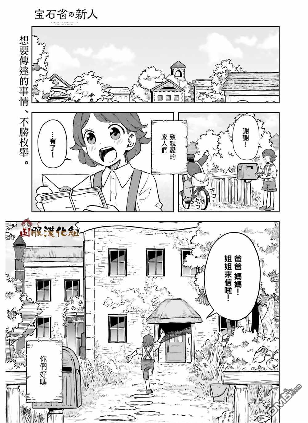 第16話（23P）