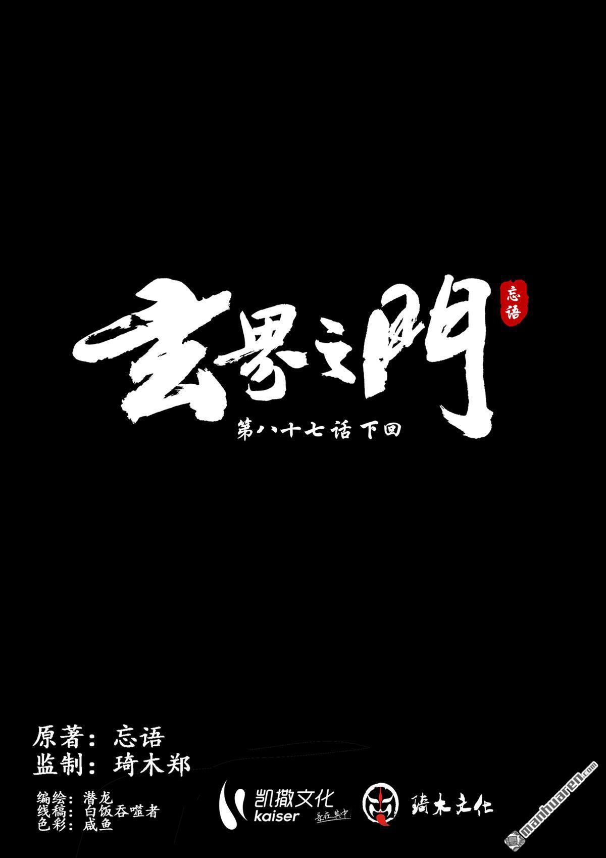 第87回（2）（11P）
